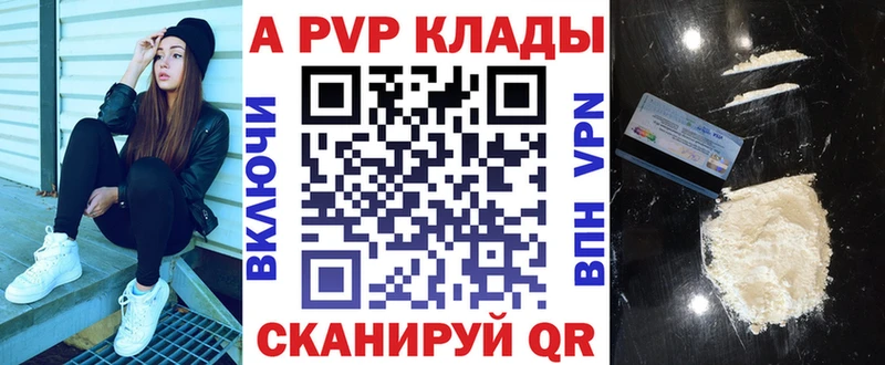 купить закладку  Калининск  Альфа ПВП Crystall 