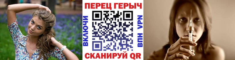 ГЕРОИН VHQ блэк спрут зеркало Калининск