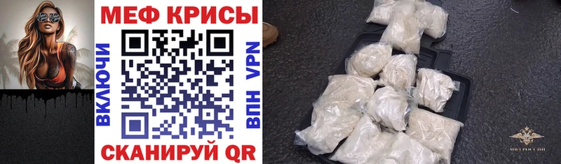 Мефедрон VHQ купить наркотик Калининск