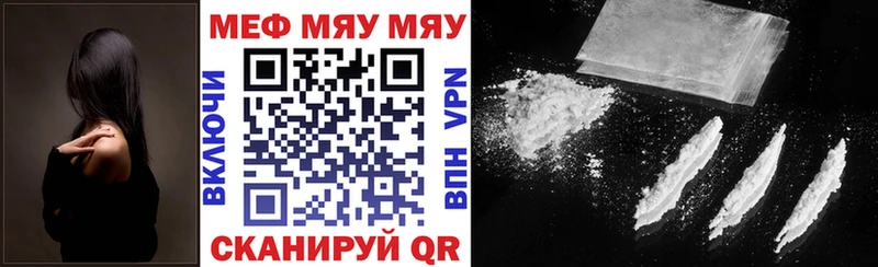 Меф мяу мяу кристаллы Калининск