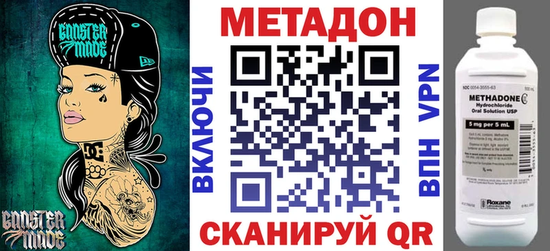 Метадон белоснежный  Калининск 